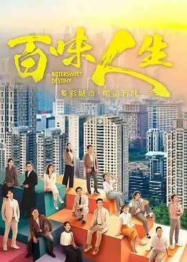 经典剧集在线看《屋檐下的年代》重制版海报